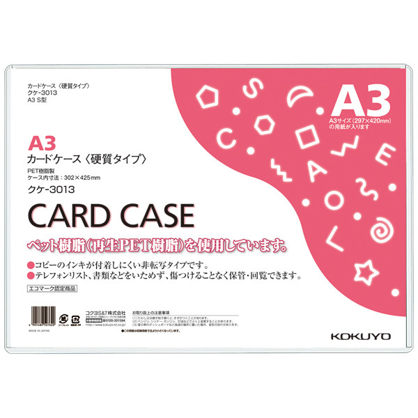 買い保障できる 業務用20セット ジョインテックス カードケース硬質A3