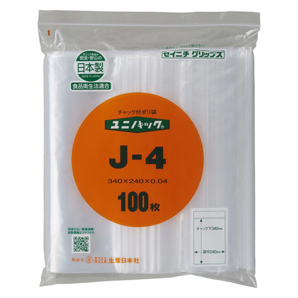 アスクル】ユニパック（R）（チャック袋） 0.04mm厚 J-4 A4 240×340mm 1袋（100枚入） 生産日本社 セイニチ 通販  ASKUL（公式）