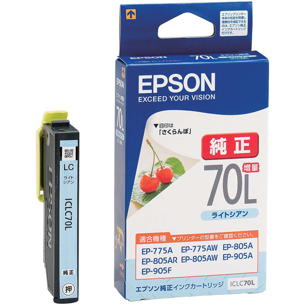 【アスクル】 エプソン（EPSON） 純正インク ICLC70L ライトシアン（増量） IC70シリーズ 1個 通販 - ASKUL（公式）
