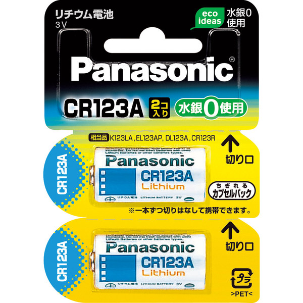 アスクル】 パナソニック カメラ用リチウム電池 CR-123AW/2P 通販 - ASKUL（公式）