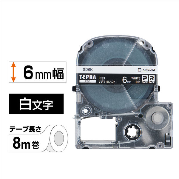 テプラ TEPRA PROテープ スタンダード 幅6mm ビビッド 黒ラベル(白文字) SD6K 1個 キングジム