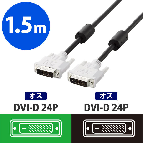 日本製】 ディスプレイケーブル DVI-Dデュアルリンク 2.0m