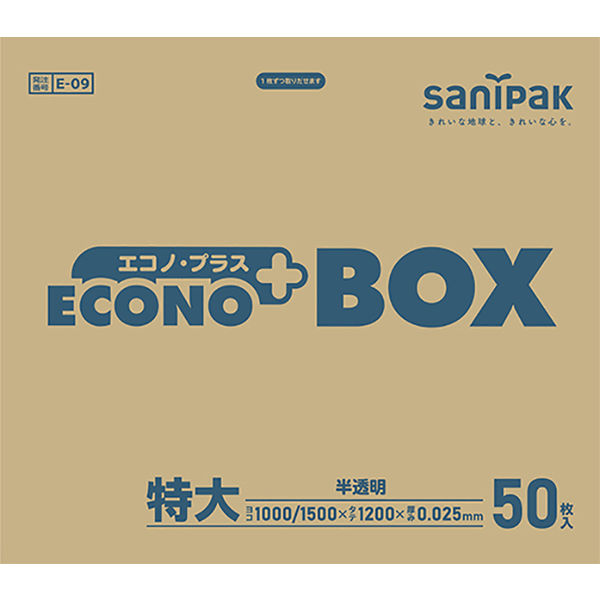 日本サニパック　エコノ・プラスBOX　特大300L