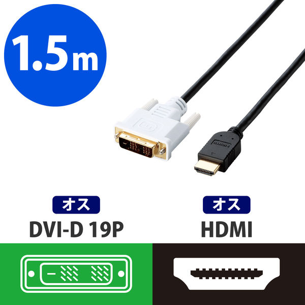 HDMI DVI-D変換ケーブルアダプタ 15.2m オス オス HDMIDVIMM50 通販 
