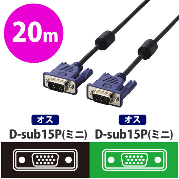 20個セット エレコム HDMI用VGA変換ケーブル 1.0m(ブラック) CAC-HDMIVGA10BK-10000円キャッシュバック 通販 