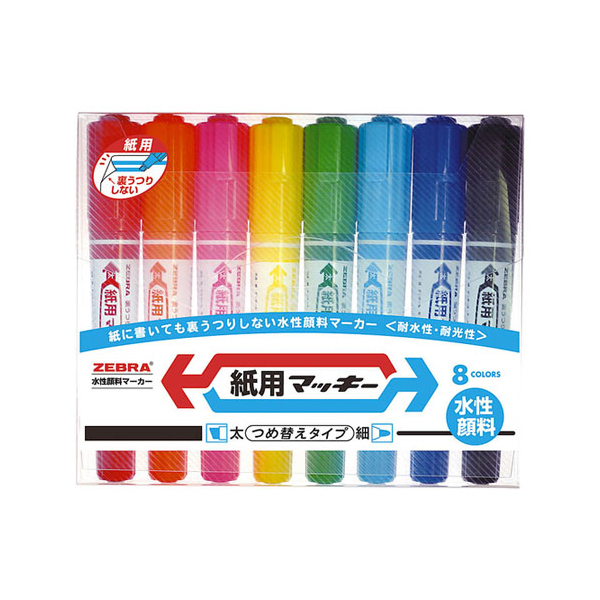 紙用マッキー 太字/細字 8色セット WYT5-8C 1パック（8色入）水性ペン ゼブラ