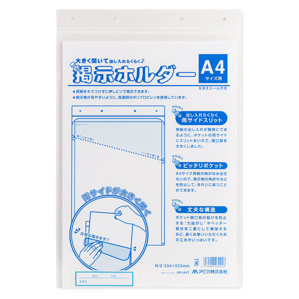 日本ノート 掲示ホルダー A4サイズ用 KH1A4T 1枚（直送品）