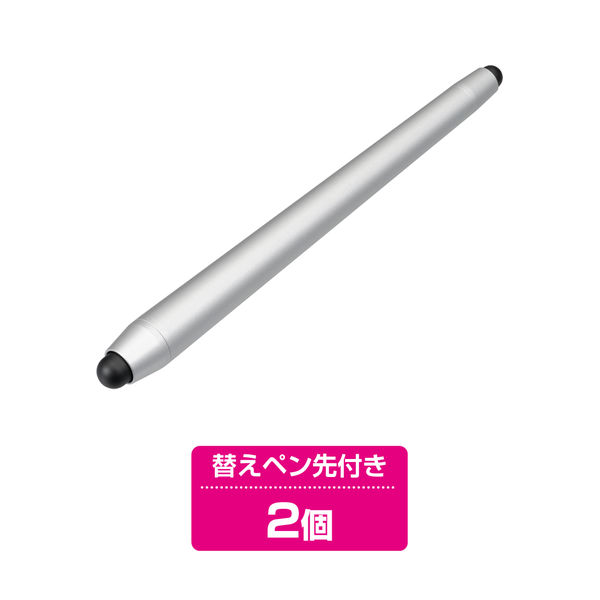 アスクル】ナカバヤシ タッチペン（ペン先大小） シルバー ECTP-02SL 通販 ASKUL（公式）
