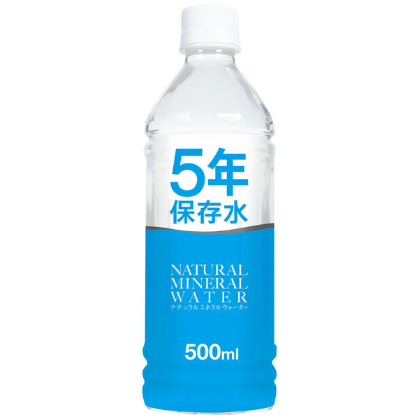 アスクル】 日本ミネラルウォーター 5年保存水 500ml 1箱（24本入） オリジナル 通販 - ASKUL（公式）