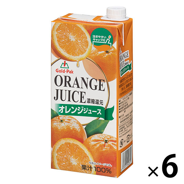 ゴールドパック 業務用100%オレンジジュース 1L 1箱（6本入） - アスクル