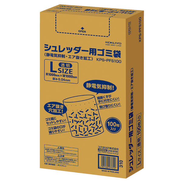 コクヨ シュレッダー用ゴミ袋L KPS-PFS100 1箱（100枚入）