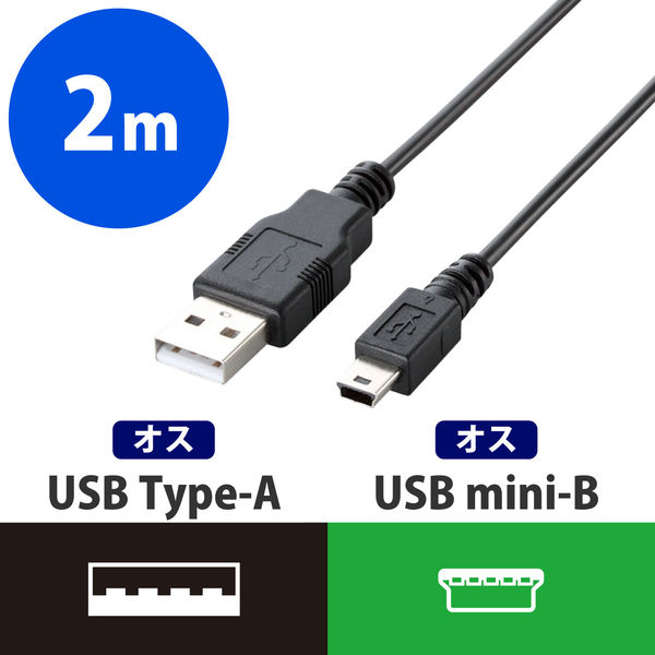 Opaque Brandmand Erasure アスクル】エレコム USBケーブル（USB2.0対応）A-miniBタイプ 2m USB（A）-USB(miniB) ブラック/RoHS指令準拠  U2C-JM20BK 通販 - ASKUL（公式）