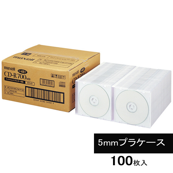 マクセル プリント対応CD-R700MB 業務用パック 1箱（100枚入） 5mmプラケース