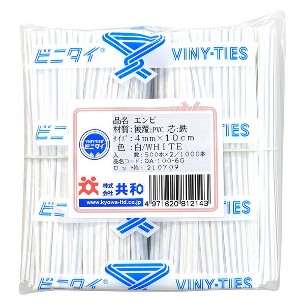 アスクル】共和 ビニタイ カット品 白 PVC 4mm×10cm 1袋 (1000本入) 通販 ASKUL（公式）