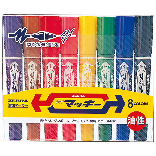 アスクル】ハイマッキー 太字/細字 8色セット 油性ペン MC8C ゼブラ
