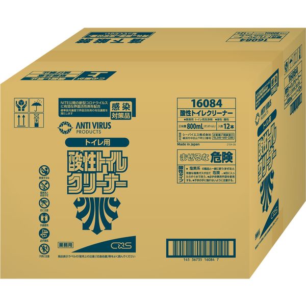 アスクル】 酸性トイレクリーナー 1箱（12本入） 通販 - ASKUL（公式）