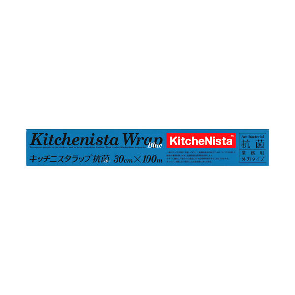 KitcheNista（キッチニスタ）ラップ　抗菌ブルー　30cm×100m　1本