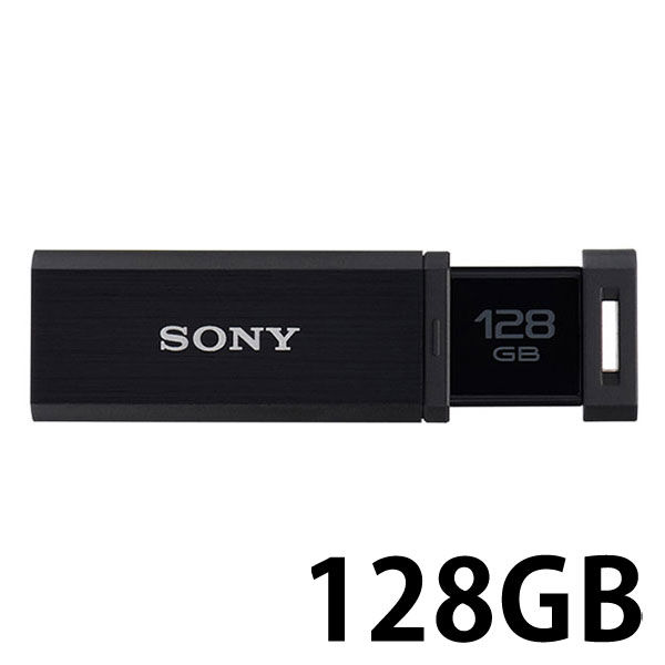 アスクル】ソニー USBメモリー 128GB QXシリーズ ブラック USM128GQX USB3.0対応 通販 ASKUL（公式）