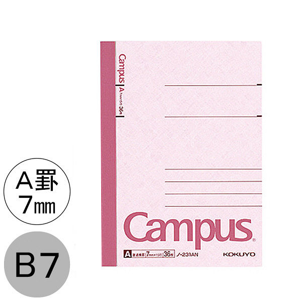 コクヨ キャンパスノート B7 A罫7ｍｍ（ミリ） 36枚 1冊 ノ-231AN