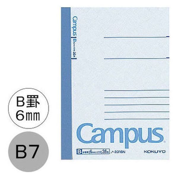 コクヨ キャンパスノート B7 B罫6ｍｍ（ミリ） 36枚 20冊まとめ売り ノ