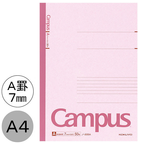 コクヨ キャンパスノート A4 A罫7ｍｍ（ミリ） 50枚 5冊まとめ売り ノ-205A