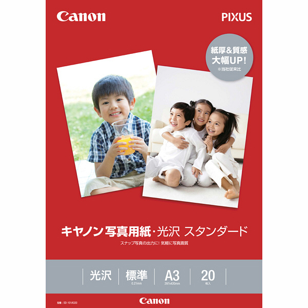 CANON(キヤノン) SD-201A320 写真用紙・光沢 スタンダード A3 20枚
