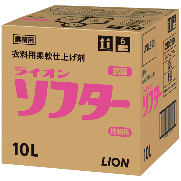 ライオン ライオンソフター 柔軟剤 業務用10L　1箱