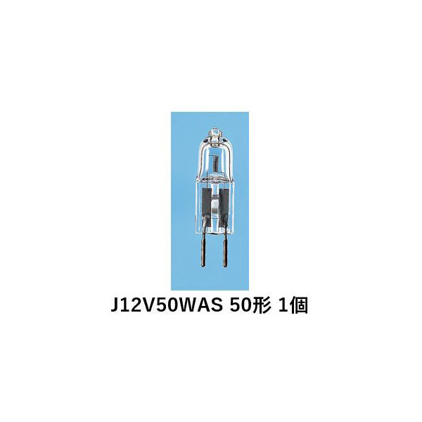 パナソニック　ミニハロゲン電球　１２Ｖ用50W形　J12V50WAS　1箱（10個入）