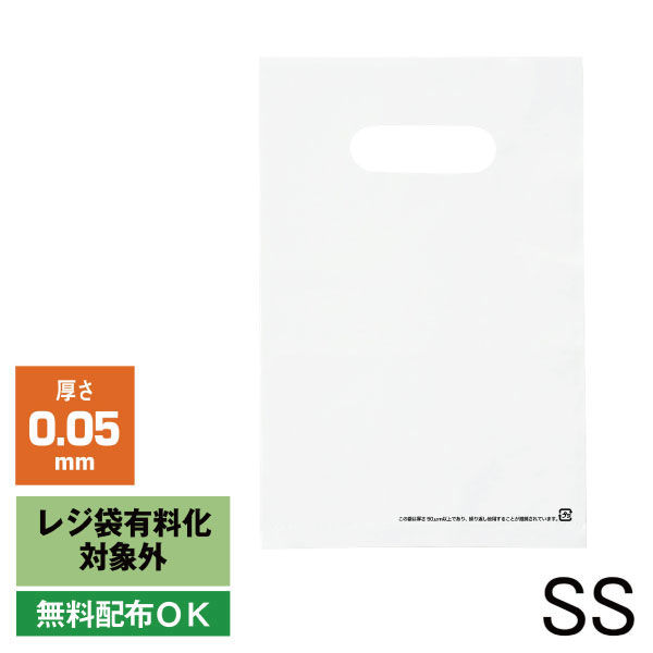 アスクル】アスクル 小判抜き手提げ袋(印刷あり) ソフトタイプ ホワイト SS 1袋（50枚入） オリジナル 通販 ASKUL（公式）