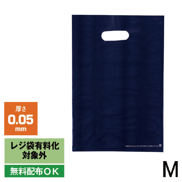 アスクル 小判抜き手提げ袋(印刷あり) ソフトタイプ ネイビー M 1袋（50枚入） オリジナル
