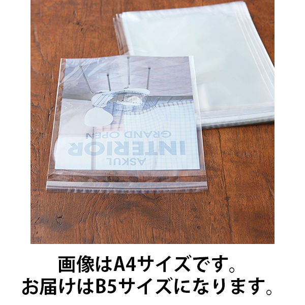 アスクル】 アスクルオリジナル OPP袋（テープ付き） B5 テープ付き 透明封筒 1袋（100枚入） オリジナル 通販 - ASKUL（公式）