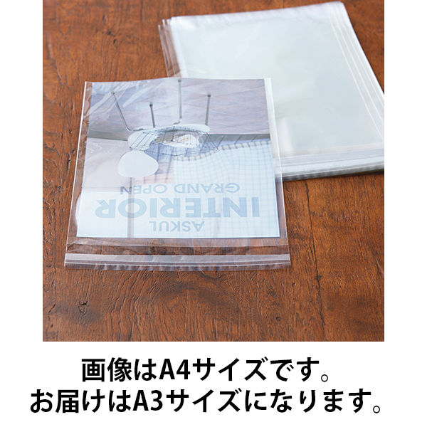 アスクル】アスクルオリジナル OPP袋（テープ付き） A3 テープ付き 透明封筒 1セット（1000枚：100枚入×10袋） オリジナル 通販  ASKUL（公式）