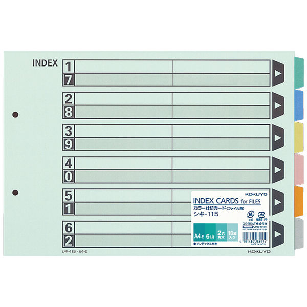 コクヨ（KOKUYO） カラー仕切カード（ファイル用） A4ヨコ 2穴 6山見出し 1袋（10組） シキ-115