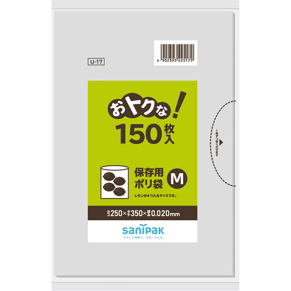 アスクル】 日本サニパック 保存用ポリ袋 M 1パック（150枚入） 通販 - ASKUL（公式）