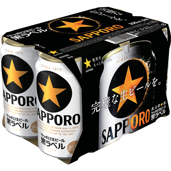 Lohaco ビール 缶ビール 黒ラベル 350ml 1パック 6本入 サッポロビール