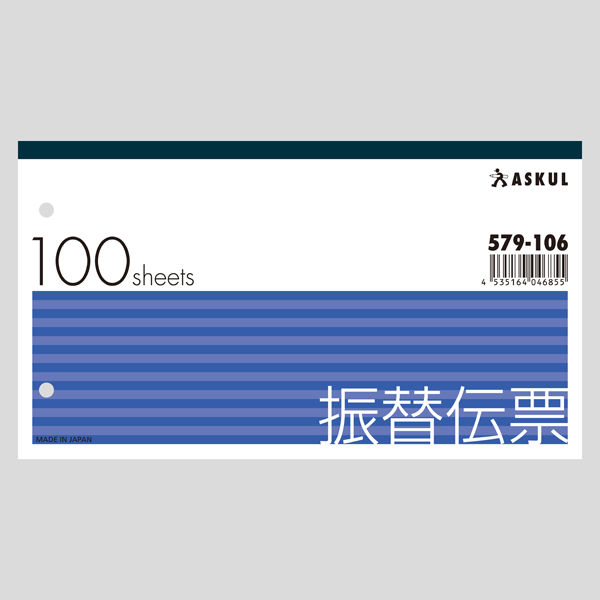 アスクル オリジナル振替伝票 50冊（10冊×5袋） オリジナル