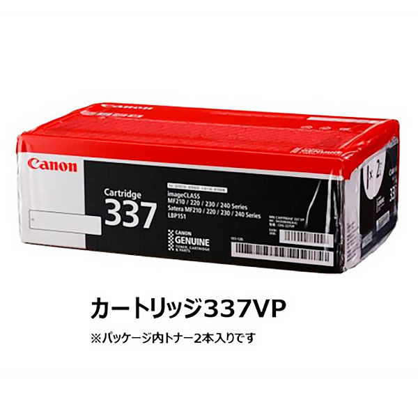 キヤノン（Canon） 純正トナー カートリッジ337VP CRG-337VP モノクロ