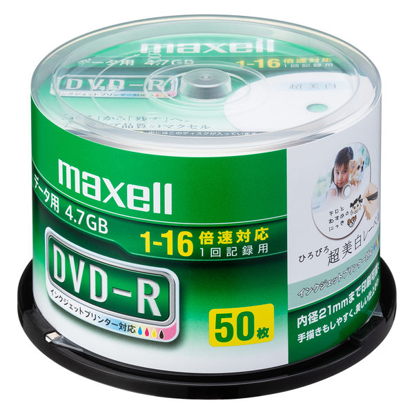 アスクル】マクセル データ用DVD-R スピンドルパック DR47WPD.50SPA 1パック（50枚入） 通販 - ASKUL（公式）