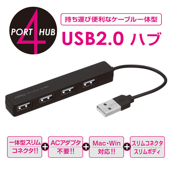 USBハブ USB-A × 4ポート ブラック USB2.0対応 バスパワー UH-2354BK