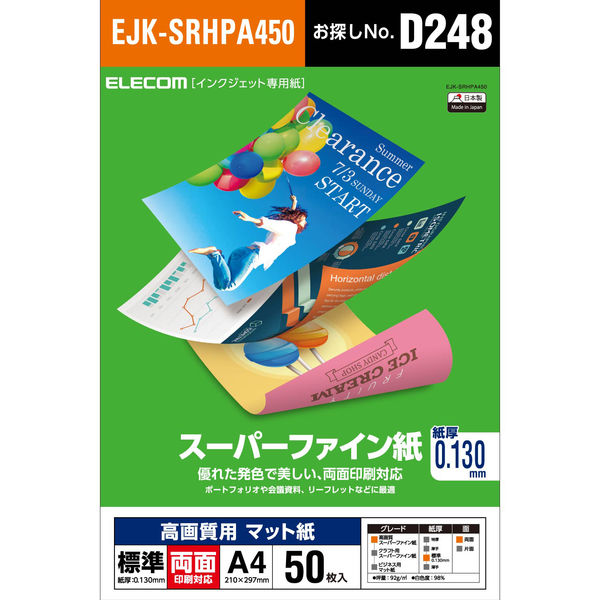 アスクル】 エレコム スーパーファイン紙 高画質用 標準 両面 Ａ４ ５０枚 EJK-SRHPA450 1個 通販 - ASKUL（公式）