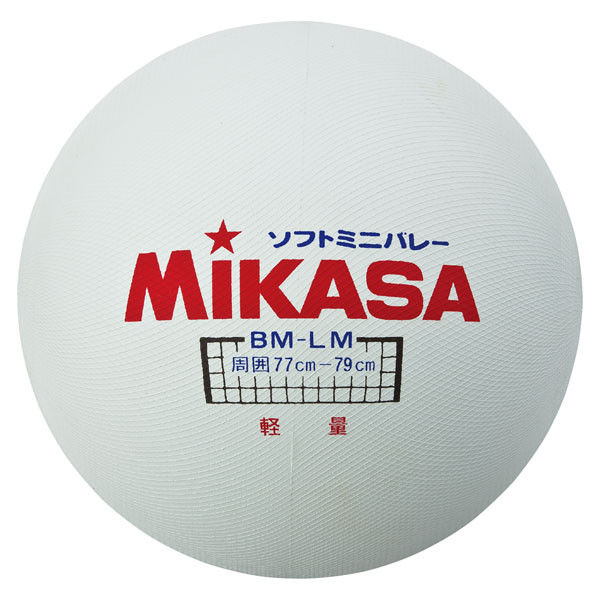 ＜LOHACO＞ ソフトミニバレーボール（大） 0 1球 MG BMLM W ミカサ（取寄品）