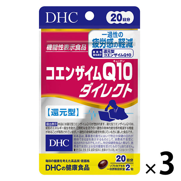 アスクル】DHC コエンザイムQ10ダイレクト 20日分×3袋 疲労回復・還元 ...