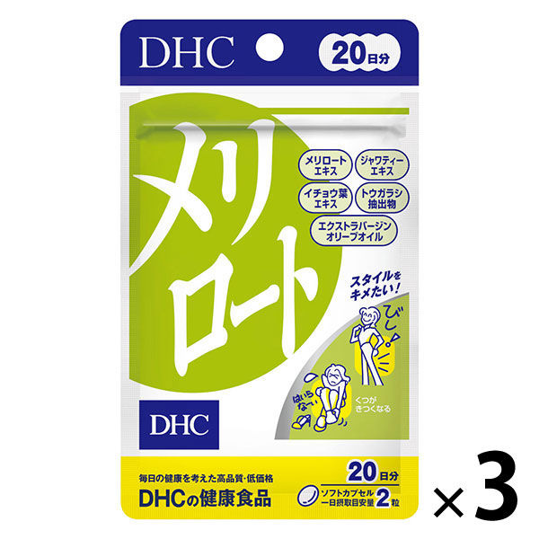 Lohaco Dhc メリロート 日分 3袋セット ダイエット 美容 ディーエイチシーサプリメント 健康食品