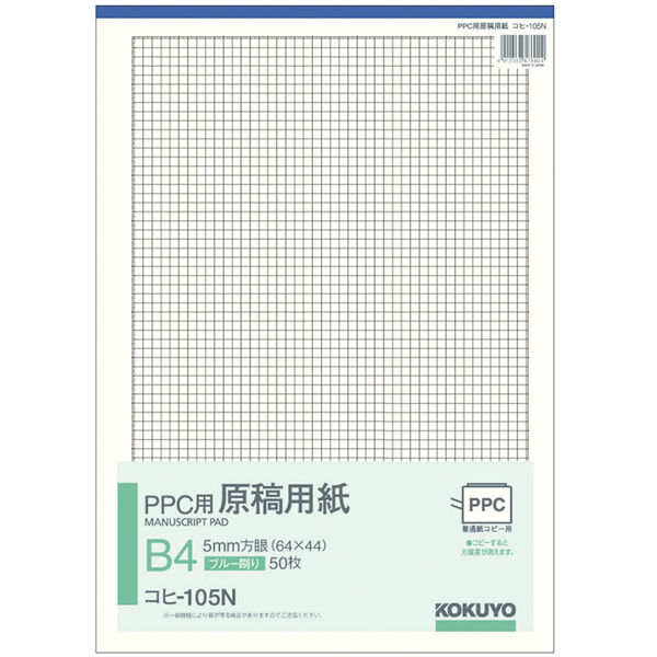アスクル コクヨ Ppc用原稿用紙b4 5ミリ方眼 コヒ 105n 1セット 500