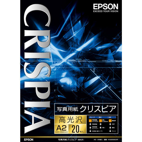 アスクル】 エプソン 写真用紙 クリスピア <高光沢> A2 KA220SCKR 1箱（20枚入）（取寄品） 通販 - ASKUL（公式）