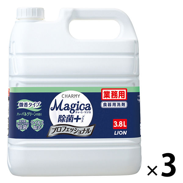 ＜LOHACO＞ CHARMY Magica（チャーミーマジカ） 除菌プラス プロフェッショナル ハーバルグリーン 詰め替え 3.8L 1ケース（3個） 食器用洗剤 ライオン