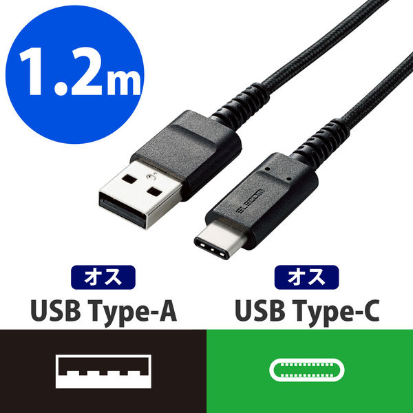 807円 100%正規品 エレコム USBケーブル Type C USB to B 0.5m USB2.0認証品 3A出力 最大480Mbps ブラッ