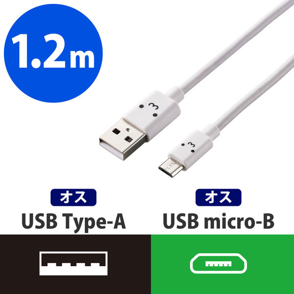 ケーブル Micro USB Type-B オス 100センチ