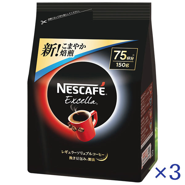 LOHACO - 【インスタントコーヒー】ネスレ日本 ネスカフェ エクセラ つめかえ用袋 150g×3袋