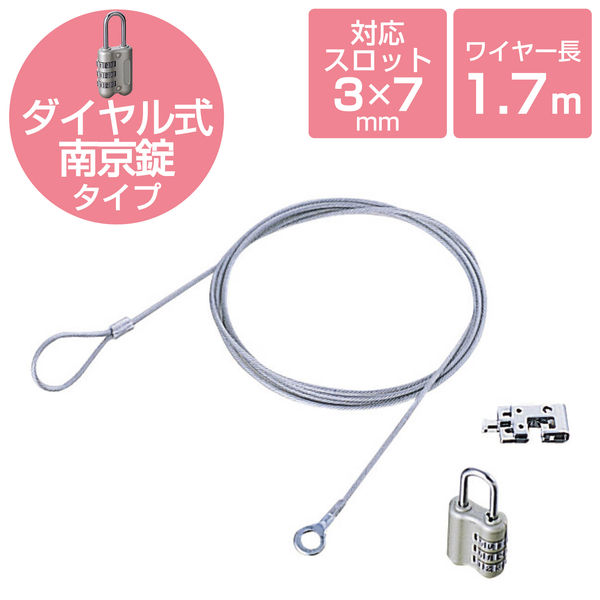 日本最大級の品揃え 伸びる ダイヤル式 ワイヤー ロック 小型 鍵 セキュリティ 盗難防止 ピンク